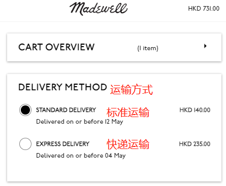 Madewell US official website shipping method
