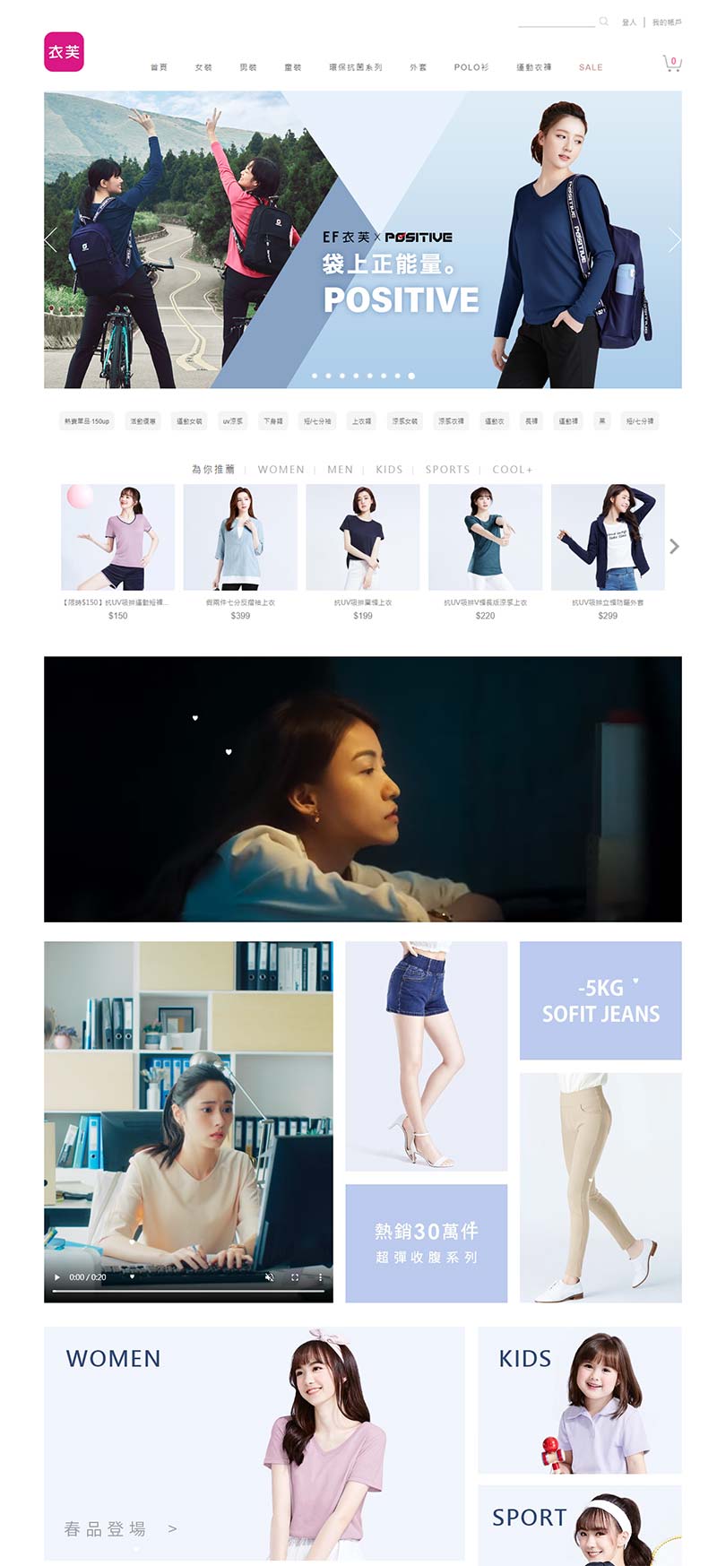 Efshop 台湾时尚服饰品牌购物网站
