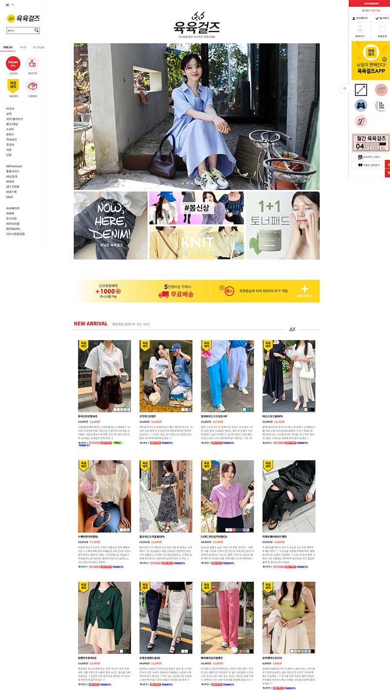 66 Girls 韩国时尚女装品牌购物网站