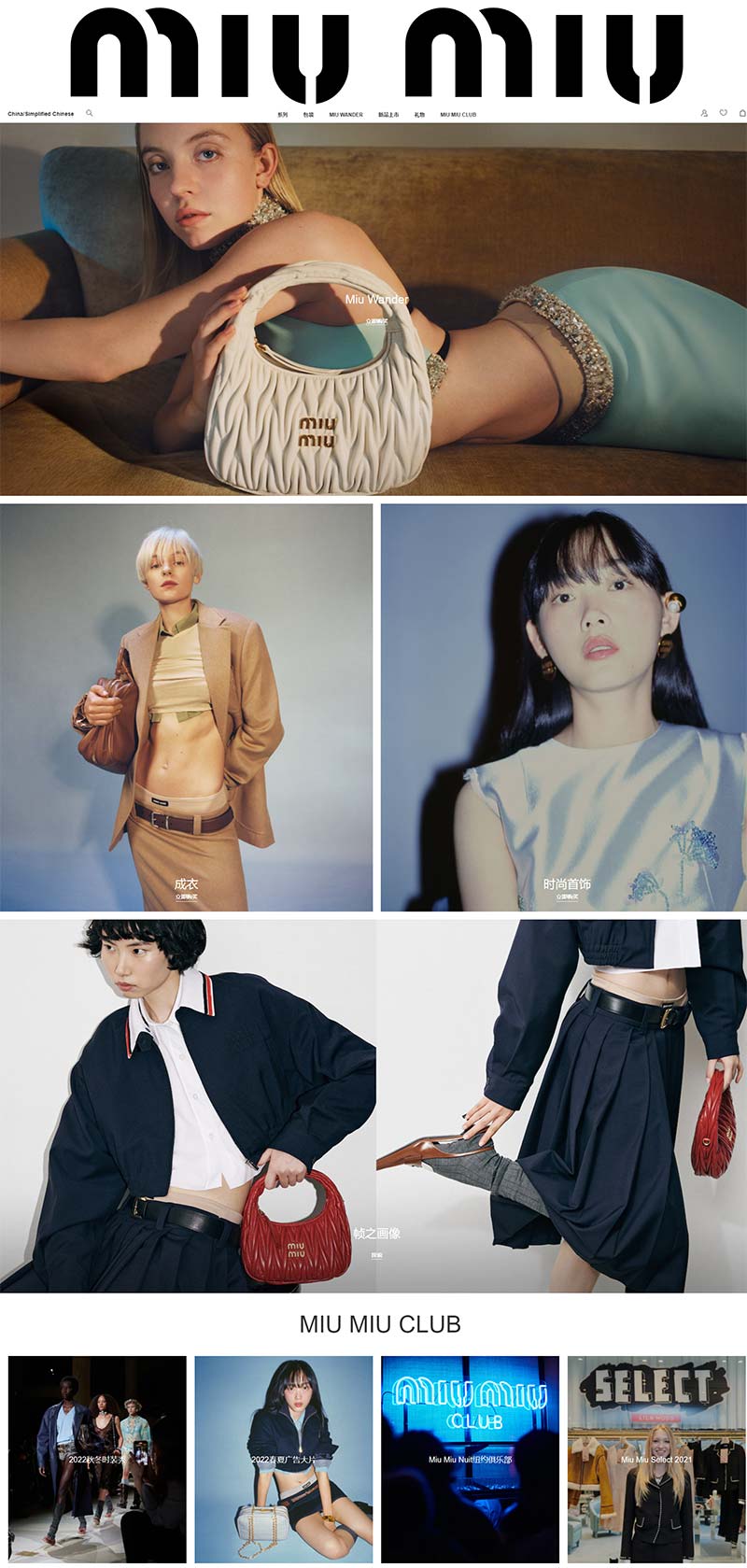 Miu Miu 意大利时尚奢侈品牌购物网站