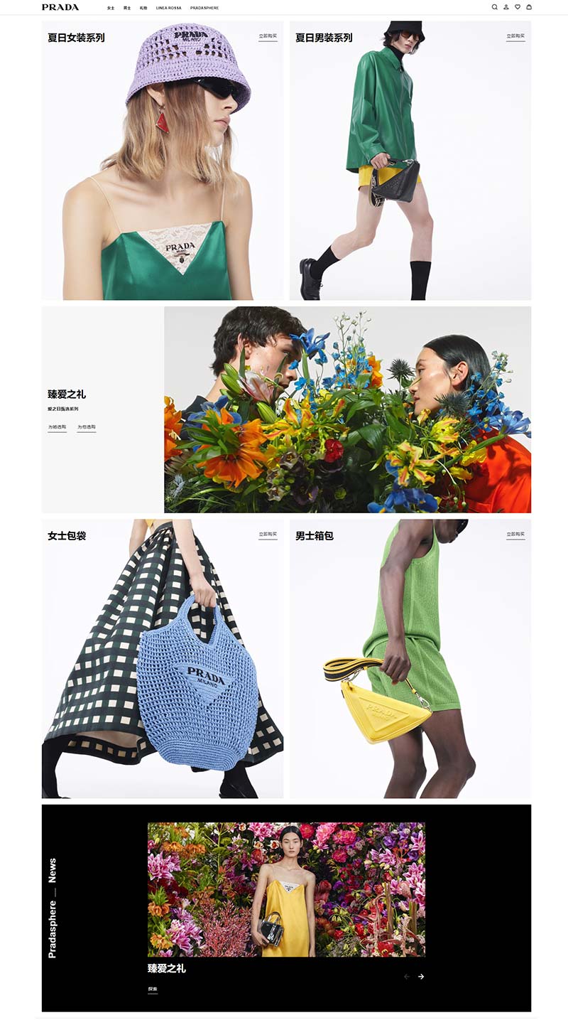 PRADA 普拉达-意大利高端奢侈品牌购物网站