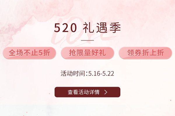 Febee德国菲比商城现有520礼遇促销全场低至5折起+领券折上折，含税直邮