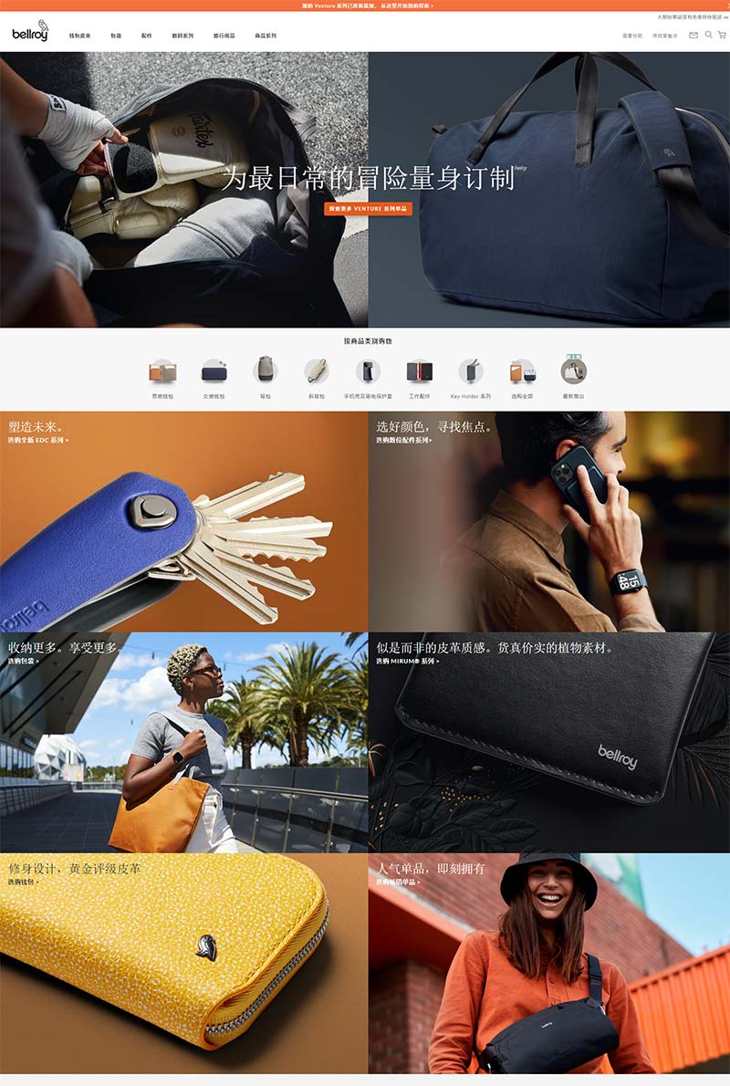 Bellroy 澳大利亚包袋配饰品牌购物网站