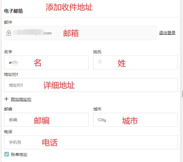Babyshop fill in shipping address