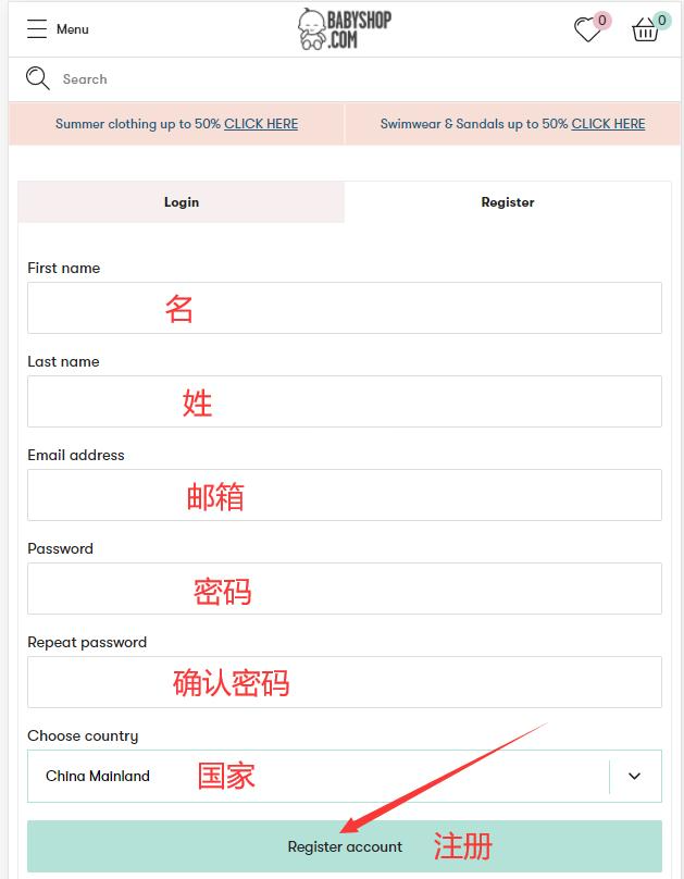 Babyshop fill in registration information