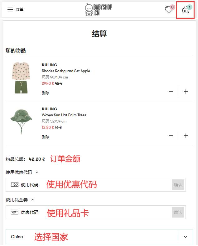 Babyshop enter discount code