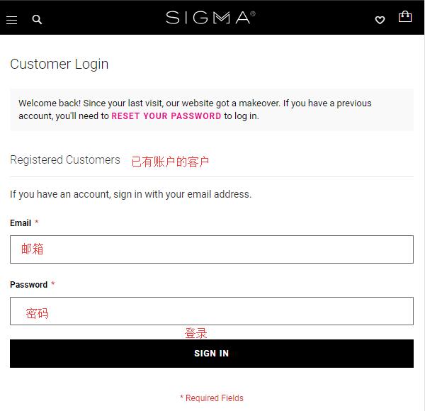 Sigma Beauty account password