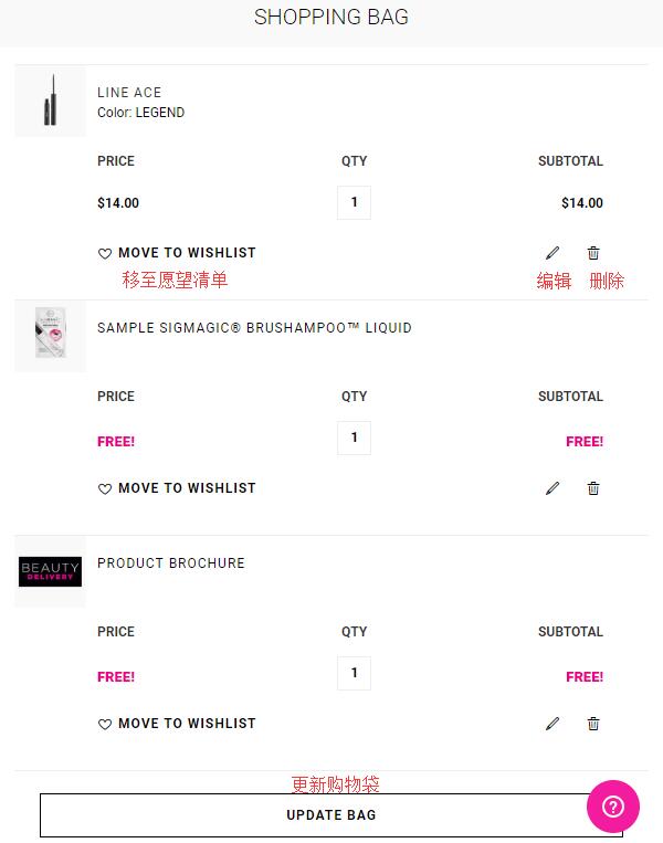 Sigma Beauty product editing