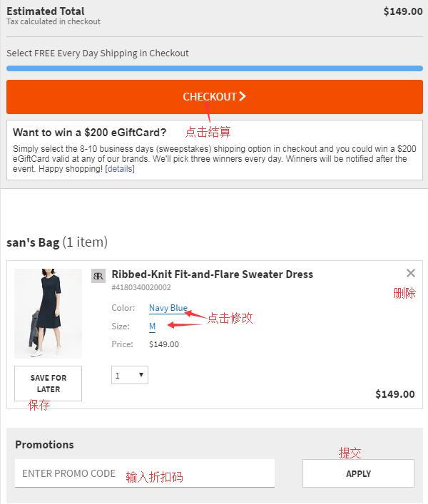 Banana Republic shopping cart checkout