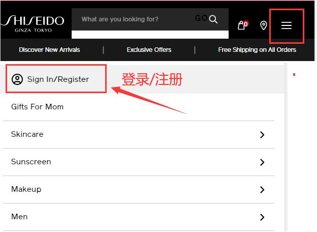 Shiseido click menu