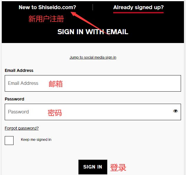 Shiseido user registration