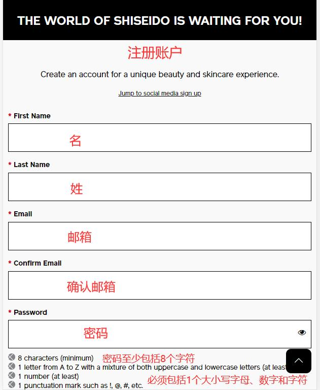 Shiseido fill in information