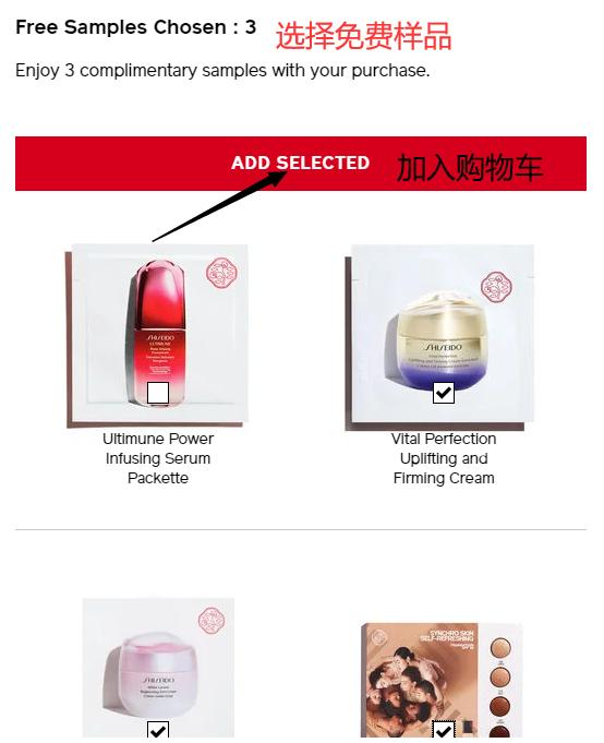 Shiseido select samples