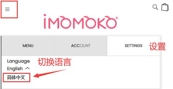 Switch language on iMomoko official website