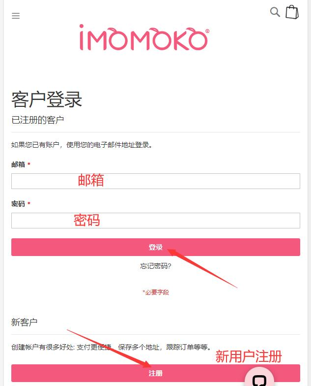 Registration on iMomoko official website