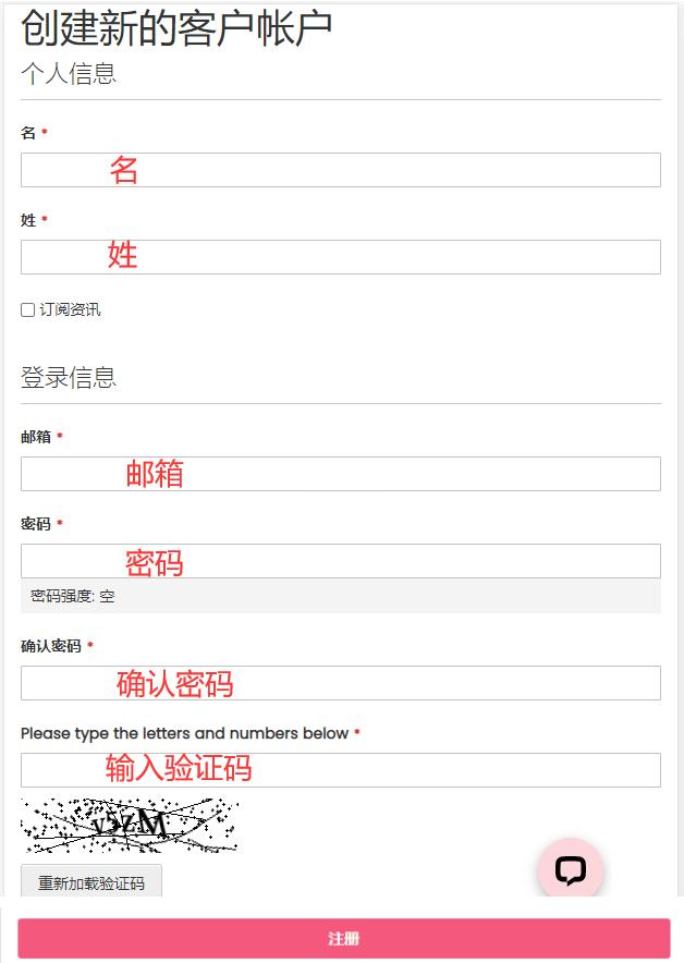 Fill in registration information on iMomoko official website