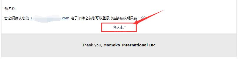 iMomoko email activation link