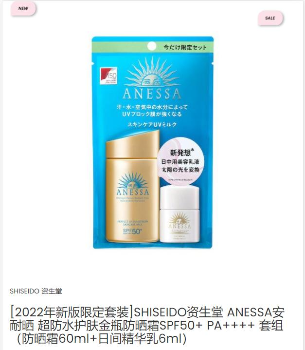 Select products on iMomoko official website