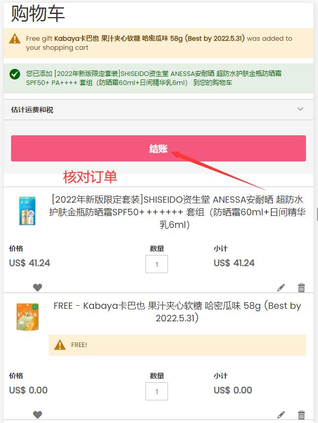 Review order on iMomoko official website