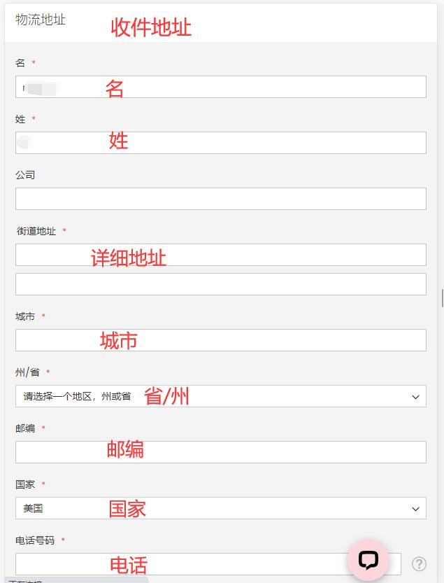 Shipping address on iMomoko official website
