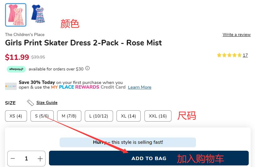 The Children's Place add to cart