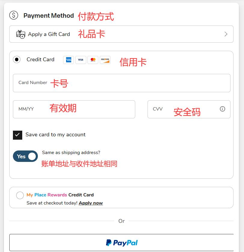 The Children's Place card payment