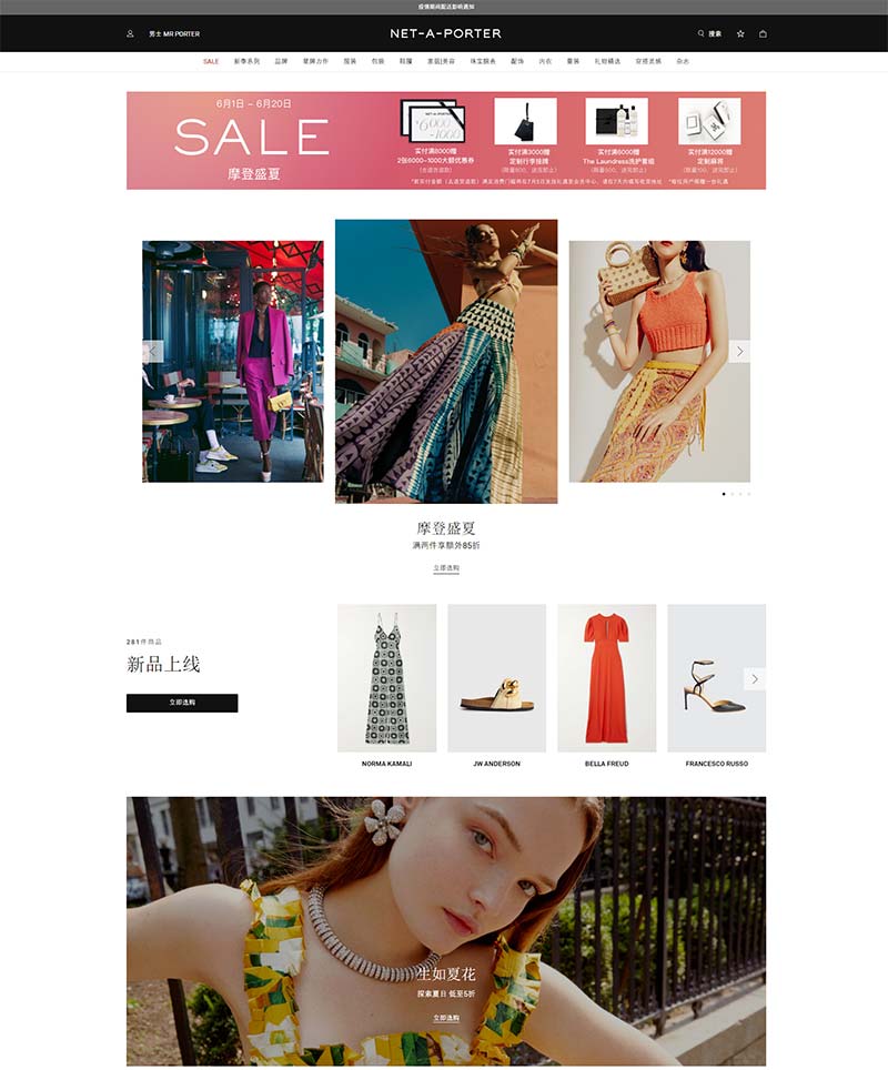 NET-A-PORTER CN Official Site (New Upgrade)