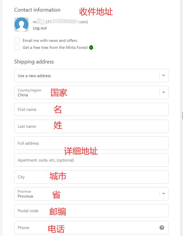 Shipping address on Mirta official website