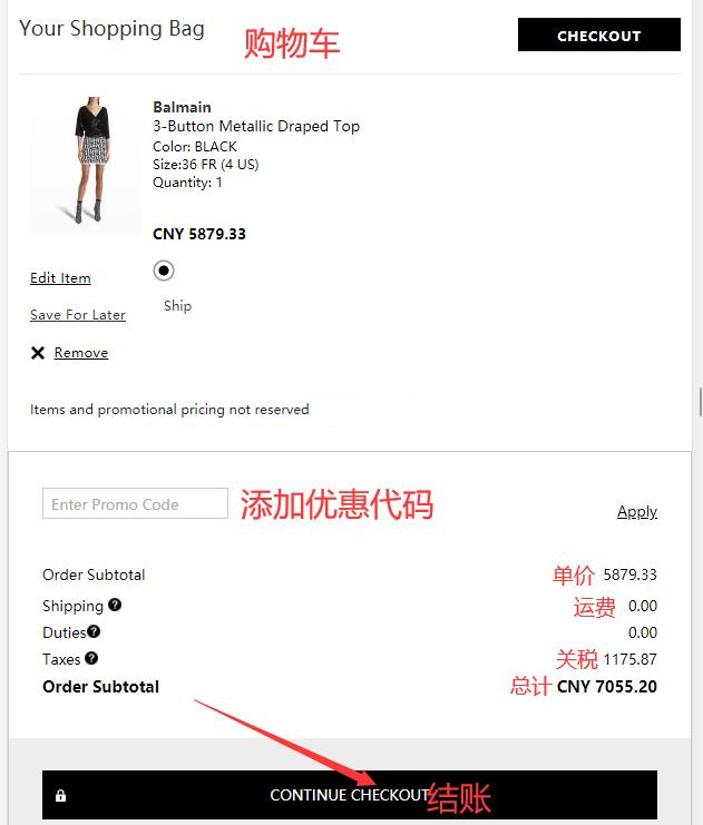 Neiman Marcus enter promo code
