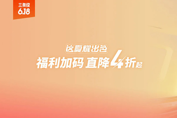Adidas阿迪达斯中国官网全场低至4折+精选商品最高立减200元促销，全场免邮