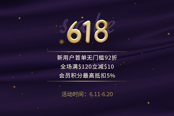 Fragrancenet中文网现有618闪促全场满$150立享88折