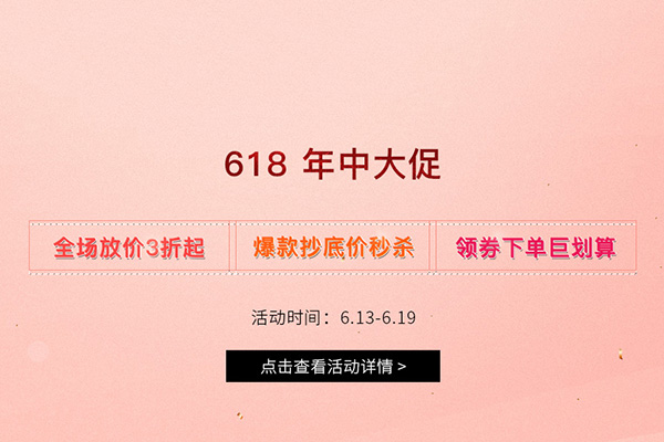 Febee德国菲比商城现有618年中大促全场低至3折起+店铺折上折限时闪促，含税直邮
