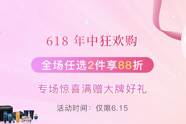 GOTTA中文官网现有618促销全场任选2件88折加满赠好礼，新用户满€98立减€10
