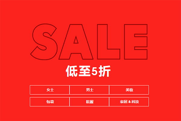 Selfridges官网年中精选美妆低至5折促销，会员全球免邮