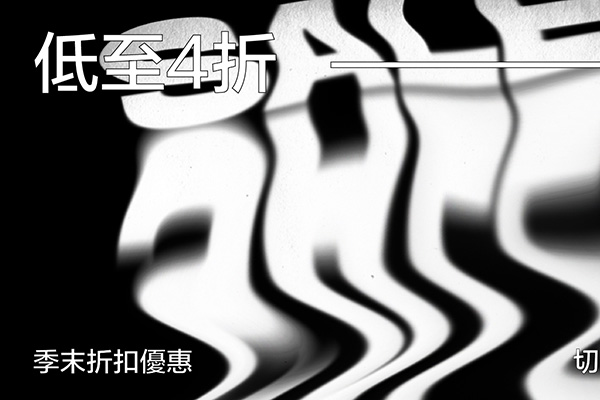 HBX季末特惠低至4折促销，包税直邮中国