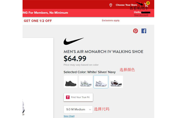 Enter Shopping Cart