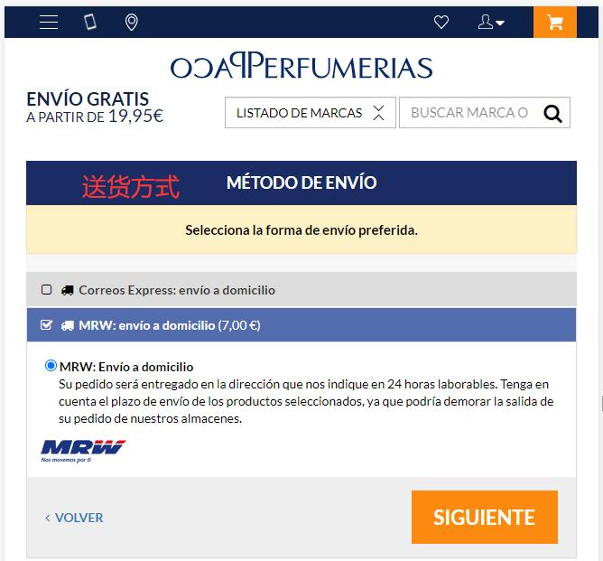 Shipping Method
