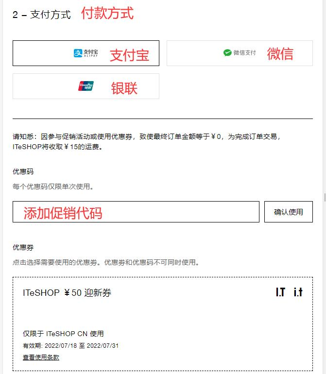 Payment and Discount
