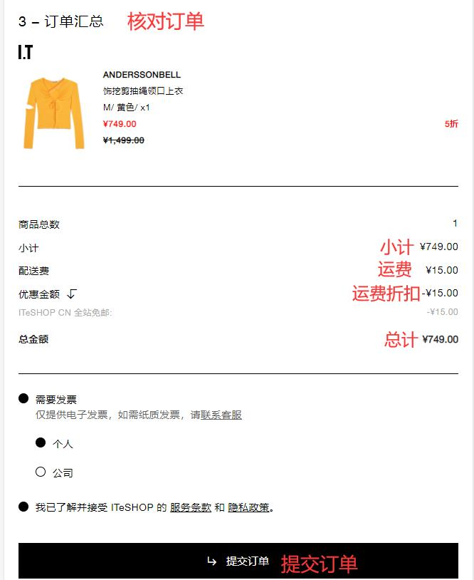 Review Order