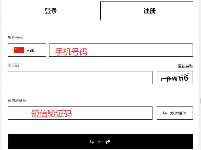 Phone Number Verification