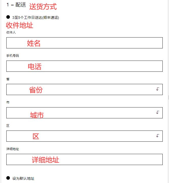 Shipping Address