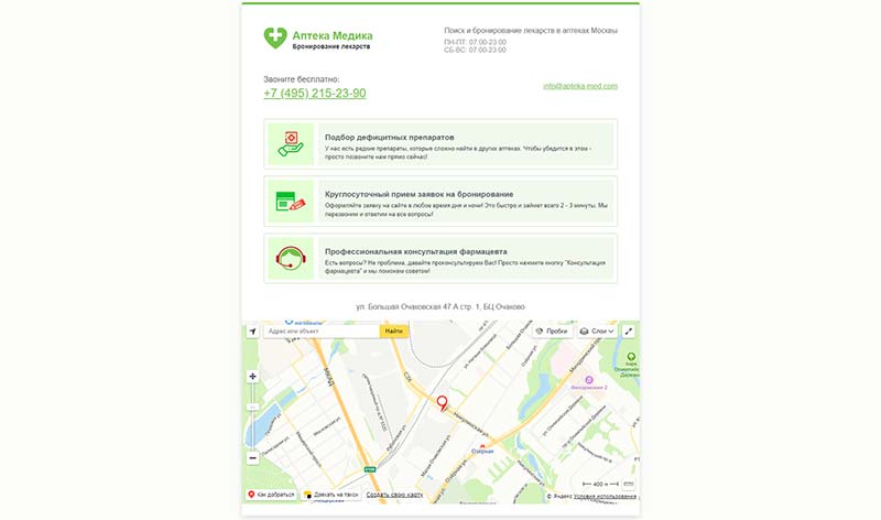 Аптека-Медика 俄罗斯在线药店配送网站
