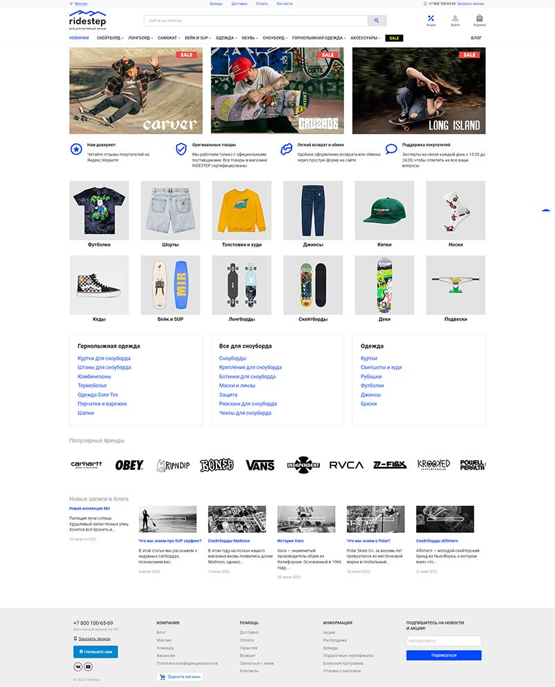 Ridestep 俄罗斯时尚服饰品牌购物网站