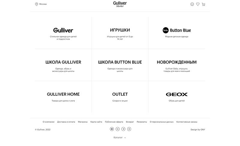 Gulliver Market 俄罗斯品牌服饰购物网站