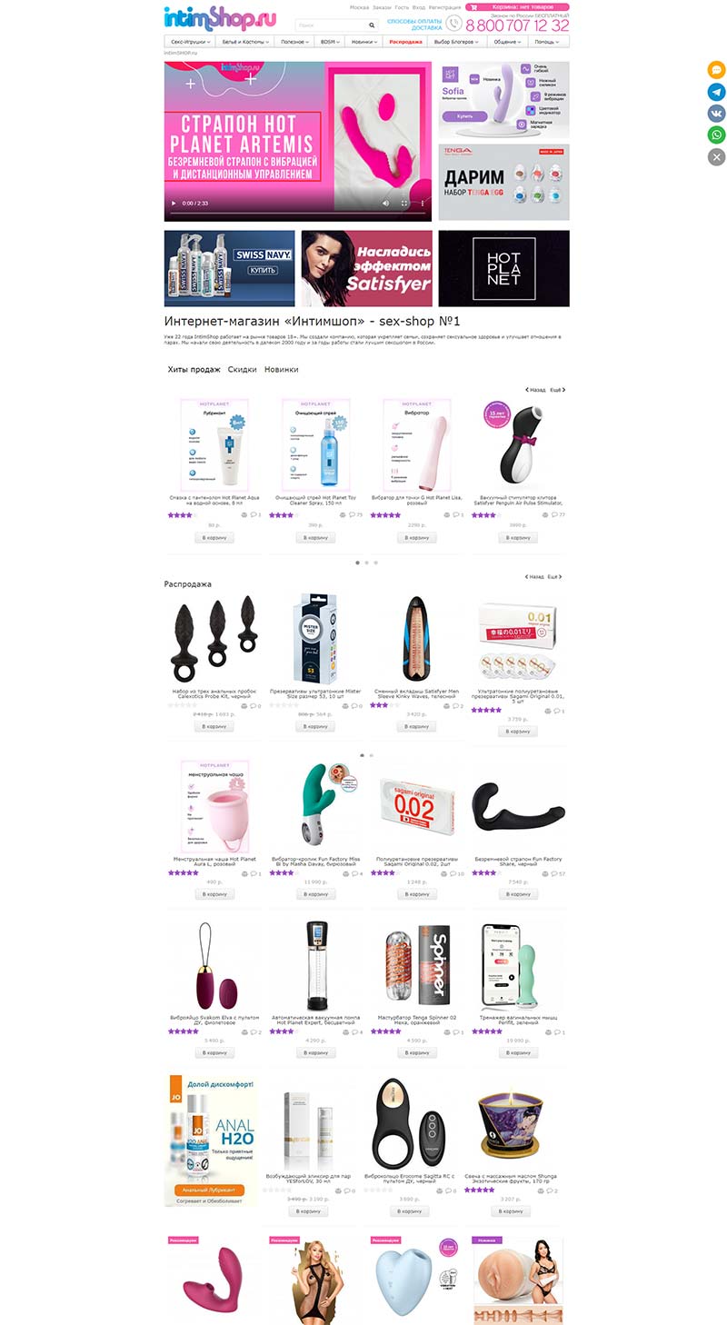 IntimShop RU 俄罗斯成人用品购物商店