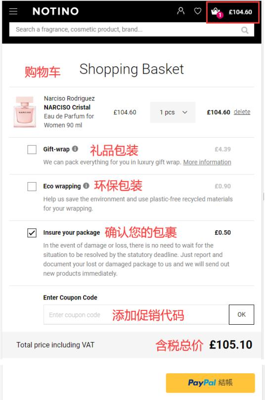 Notino Promotional Code