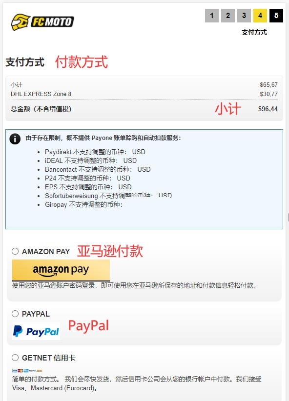 FC-Moto payment method