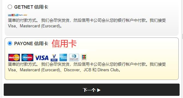 FC-Moto payment information
