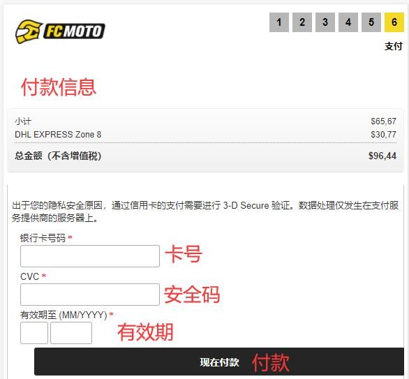 FC-Moto payment details and payment