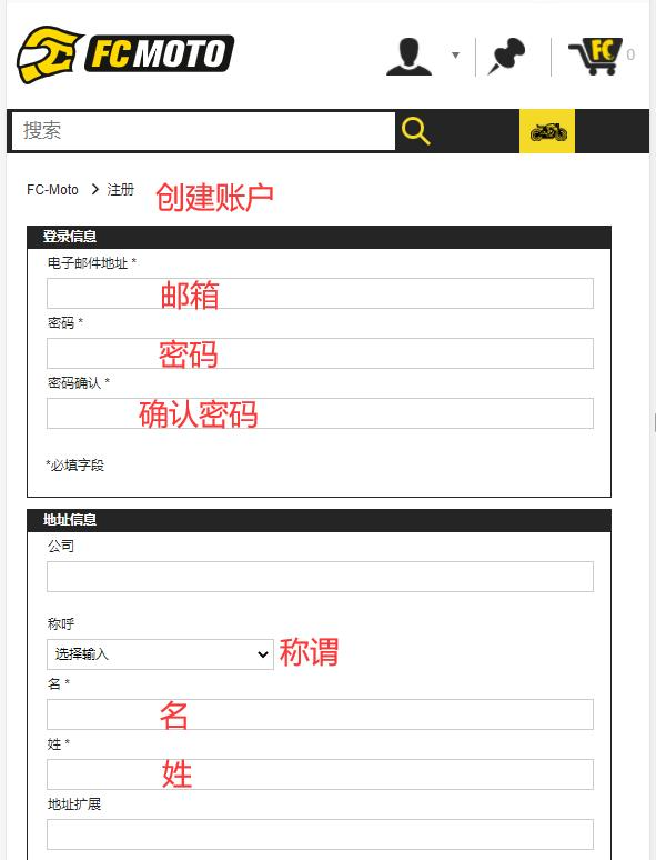 FC-Moto official website create account step 1